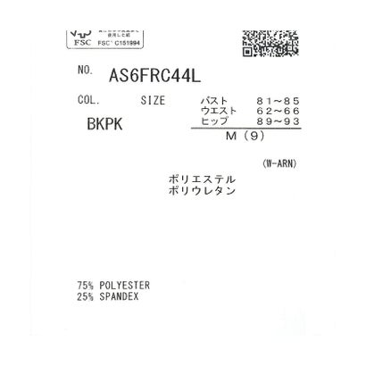 アリーナ/レディス/レーシングワンピーススパッツ(オープンバック・ハーフレッグ) 【返品不可商品】 （BKPK）｜詳細画像