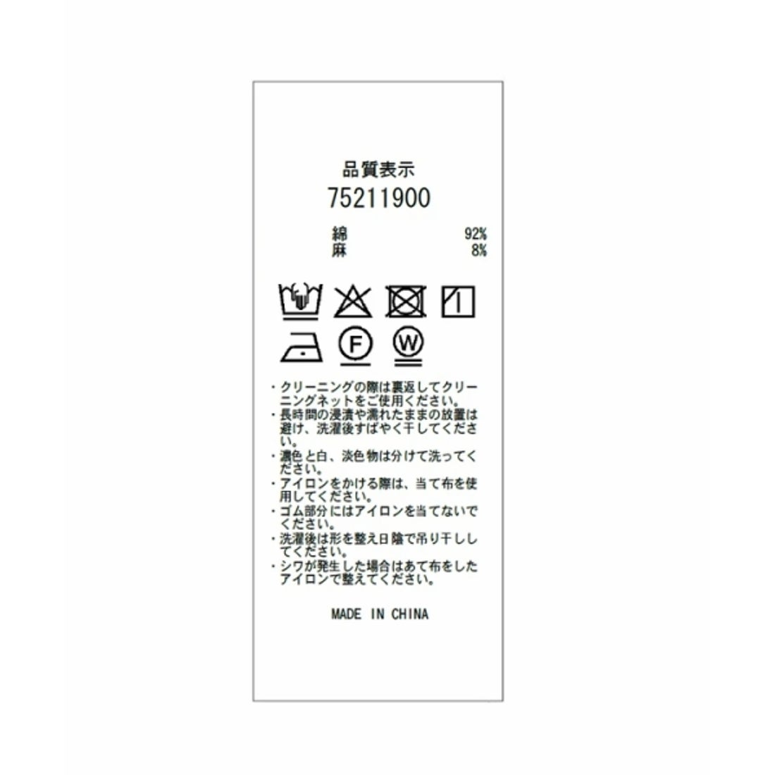 カデュネ CADUNE シャーリングバルーンブラウス （白） -ファッション 