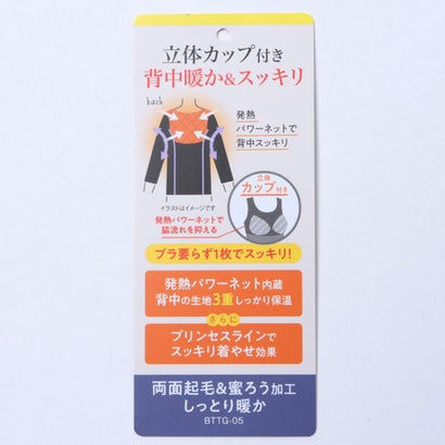 アズ as 脇&背中スッキリカップ付き8分袖インナー （チャコール）｜詳細画像