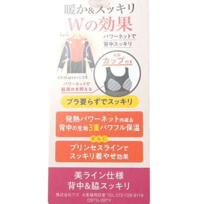 脇&背中スッキリカップ付き8分袖インナー （チャコール）｜詳細画像