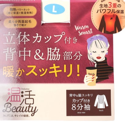 脇&背中スッキリカップ付き8分袖インナー （チャコール）｜詳細画像