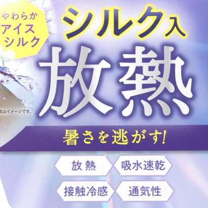 暑さを逃す！放熱・吸水速乾・接触冷感・通気性 シルク入りフレンチ袖インナー （ラベンダー）｜詳細画像