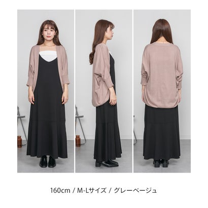 綿ニットドルマンカーディガン （NAVY）｜詳細画像