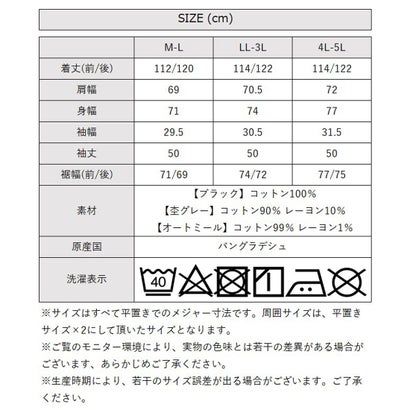 裏起毛ワイドワンピース （M-GRAY）｜詳細画像