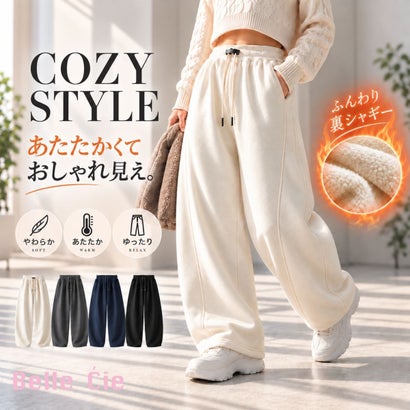 スウェットパンツ レディースパンツ ワイドパンツ 裏起毛パンツ イージーパンツ 裏シャギーパンツ ドローストリングパンツ 防寒パンツ 冬パンツ 秋冬 （チャコールグレー）｜詳細画像