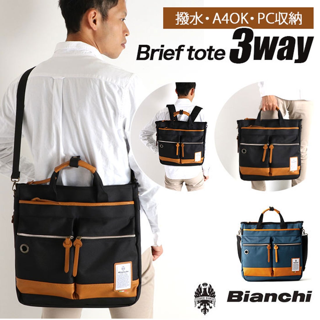 ビアンキ Bianchi Bianchi ビアンキ NBTC-36 3WAY ブリーフ トート 