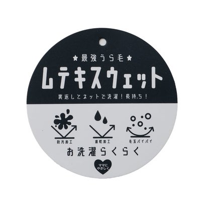 選べる6パターンスウェット （黒）｜詳細画像