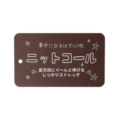 やみつきになる履き心地ニットコールパンツ （ブルー グリーン）｜詳細画像