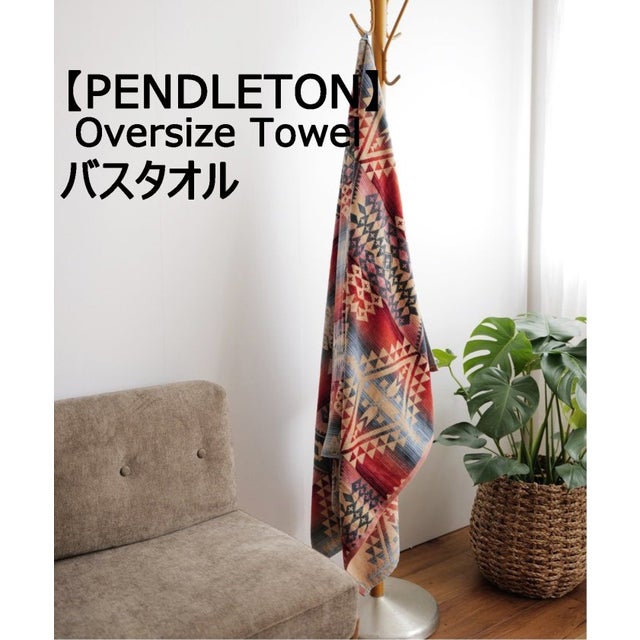 【PENDLETON/ペンドルトン】OVERSIZE JACQUARD TOWELS ジャガード バスタオル （その他カラー B）