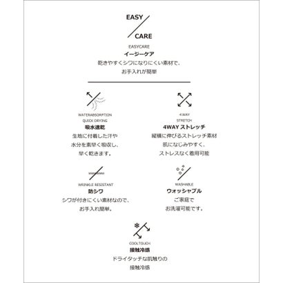【吸水速乾・4WAY・防シワ・ウォッシャブル・接触冷感】スラブ TAKE IT EASY PT 4 （ブラック）｜詳細画像