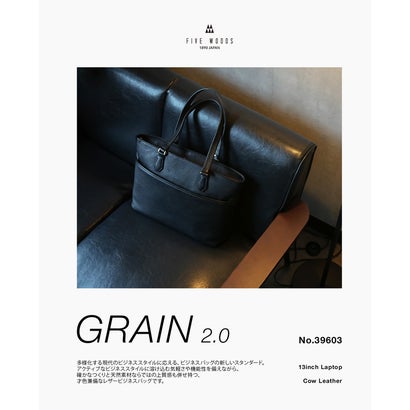 ファイブウッズ グレイン2.0 ビジネストート FIVE WOODS GRAIN2.0 39603 （ブラック）｜詳細画像