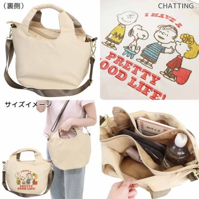 スヌーピー 斜め掛けかばん 3層2WAYバッグ CHATTING ピーナッツ カミオジャパン｜詳細画像