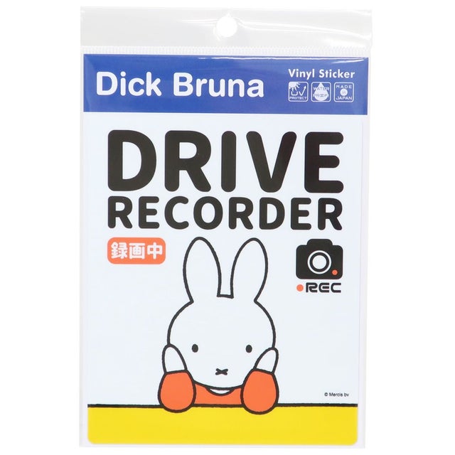 ミッフィー ビッグシール 車用ステッカー DRIVE RECORDER 録画中 ディックブルーナ ゼネラルステッカー プレゼント 男の  （メーカー指定色）