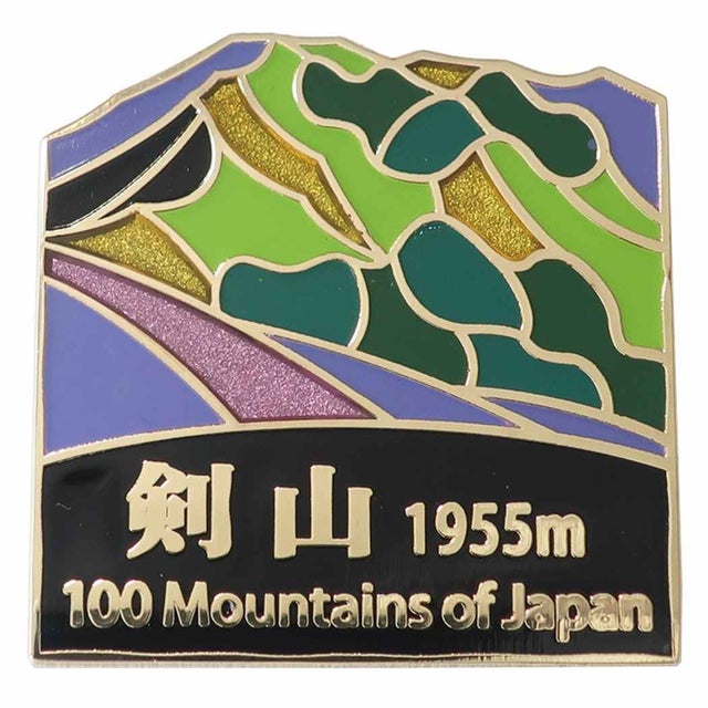 日本百名山 トレッキング 登山 ピンバッジ ステンド スタイル ピンズ 剣山 エイコー プレゼント 男の子 女の子 ギフト  （メーカー指定色）