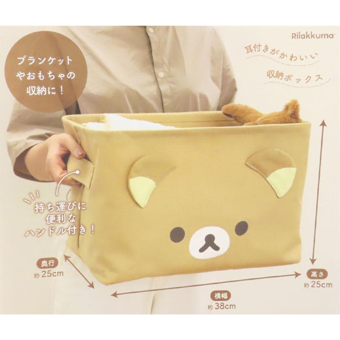 シネマコレクション cinemacollection リラックマ 収納用品 フェイス