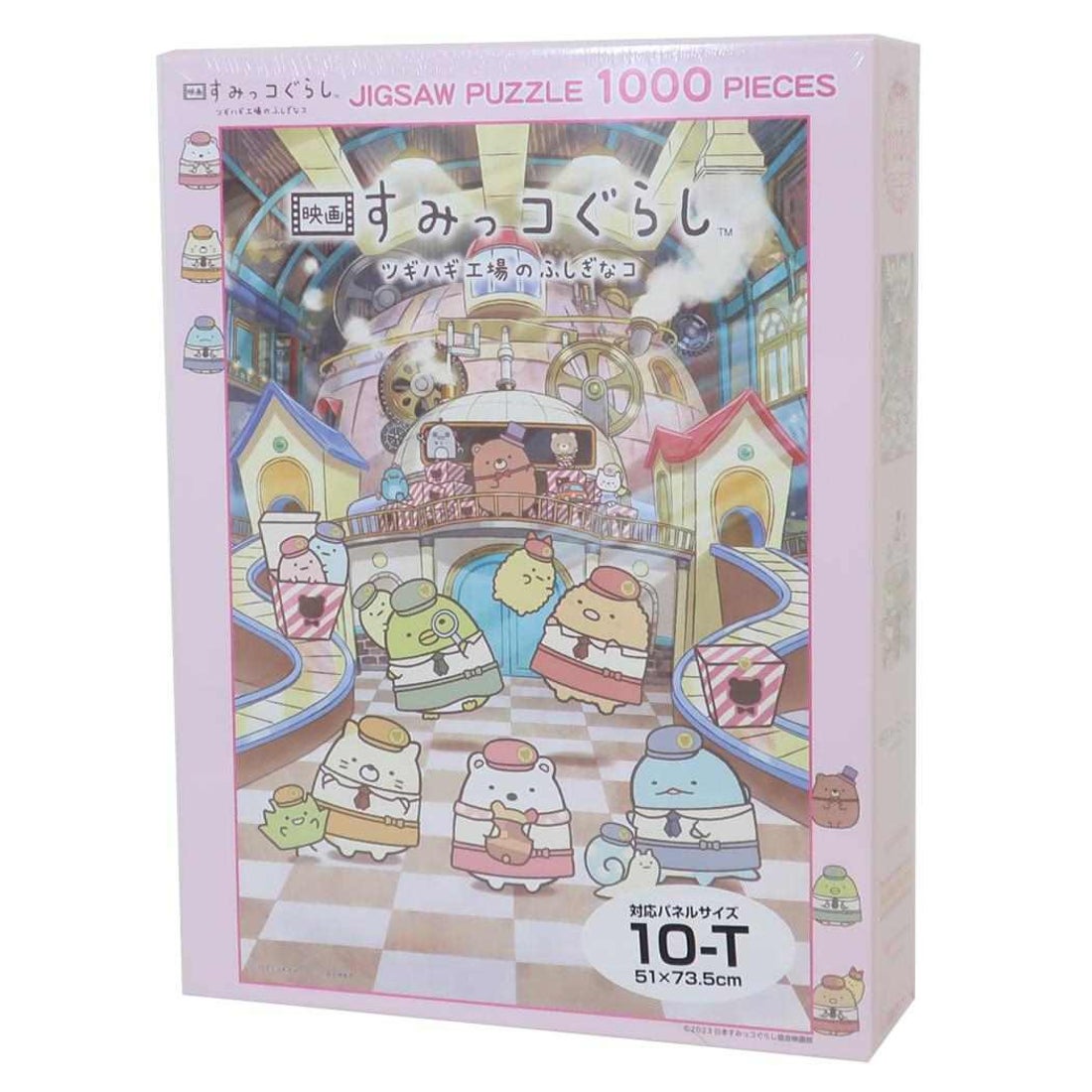 シネマコレクション cinemacollection 映画 すみっコぐらし ツギハギ
