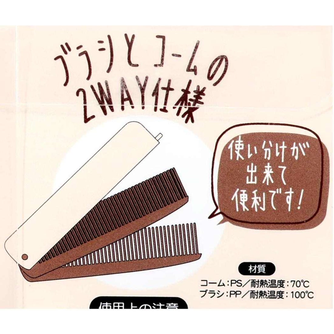 シネマコレクション cinemacollection シナモロール くし 折りたたみ