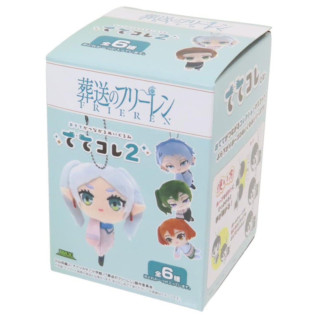 シネマコレクション cinemacollection 葬送のフリーレン マスコット て 