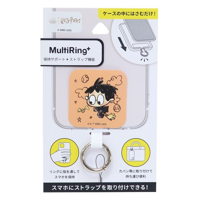 ハリーポッター ワーナーブラザース 映画キャラクター スマホアクセ マルチリングプラス プレゼント 男の子 女の子 ギフト  （メーカー指定色）