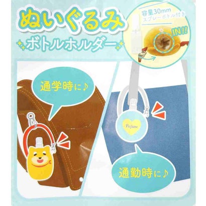 シネマコレクション cinemacollection ミニボトルケース ぬいぐるみボトルホルダー 柴犬 犬 クーザ プレゼント 男の子 女の子 ギフト  （メーカー指定色）｜詳細画像