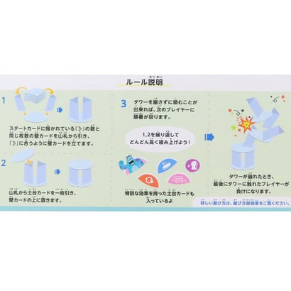 シネマコレクション cinemacollection モンスターズインク おもちゃ カードタワーゲームプラス ディズニー エンスカイ 室内遊び キャラクター グッズ｜詳細画像