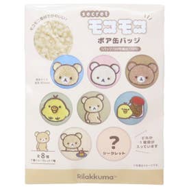 [新品・未使用] リラックマ モコモコボア 缶バッジ 全8種 コンプリートセット BE5554DU061731_mg_thumb.jpg
