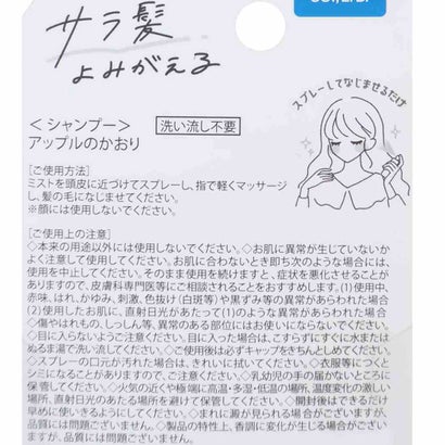 クロミ 衛生雑貨 ドライシャンプー レモンの香り サンリオ カミオジャパン リフレッシュミスト 髪 全身 キャラクター グッズ 【返品不可商品】｜詳細画像