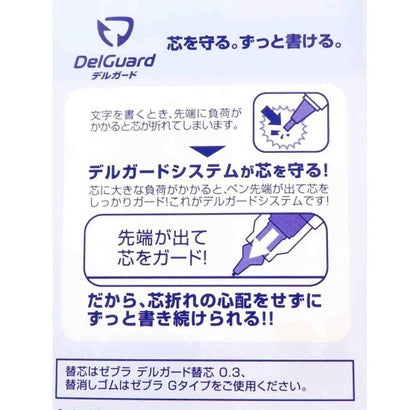 ハイキュー！！ シャープペン デルガード 0.5 影山飛雄 少年ジャンプ ヒサゴ 機能性文具 シャーペン アニメキャラクター グッズ｜詳細画像