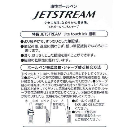 ハローキティ シャープペン＆黒赤青緑4色ボールペン ジェットストリーム Lite touch ink 4＆1 0.5mm サンリオ カミオジャパン 新学期準備文具 三菱鉛筆 リフィル交換可能｜詳細画像