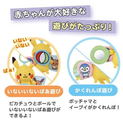 ポケットモンスター 知育玩具 手あそびいっぱい！おでかけフレンズ ピカチュウ モンポケ ポケモン タカラトミー ベビートイ おもちゃ キャラクター グッズ【返品不可商品】｜詳細画像