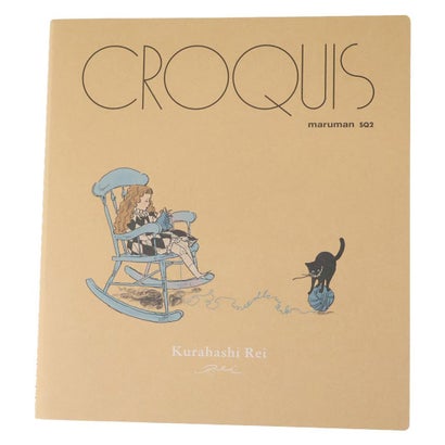 くらはしれい スケッチブック クロッキーブック 静かなサーカス 学研ステイフル お絵描き帳 文房具 おしゃれ グッズ｜詳細画像