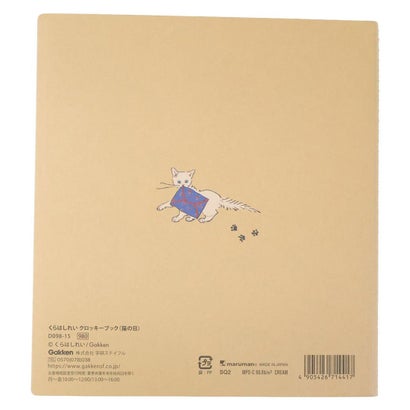 くらはしれい スケッチブック クロッキーブック 猫の日 学研ステイフル お絵描き帳 文房具 おしゃれ グッズ｜詳細画像