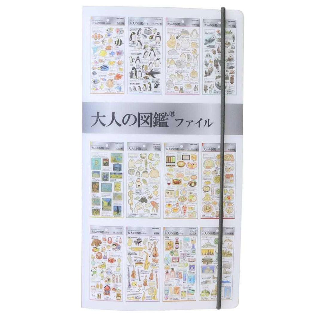 シネマコレクション cinemacollection 大人の図鑑 シールバインダー