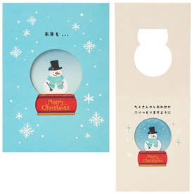 CHRISTMAS グリーティングカード クリスマス スノードーム 1枚入り JX8-6 サンリオ