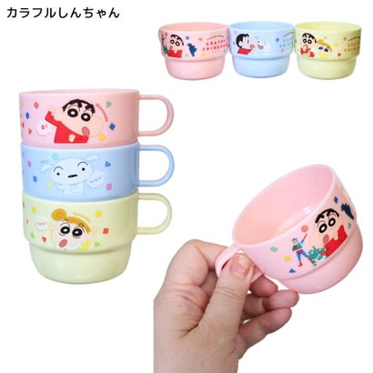 クレヨンしんちゃん プラコップ プラカップ3Pセット カラフルしんちゃん｜詳細画像