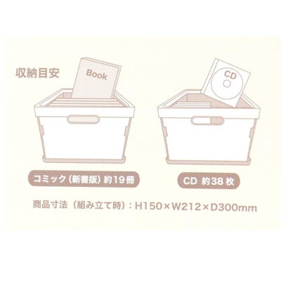 リラックマ 収納用品 キャラコンテナ サンエックス｜詳細画像
