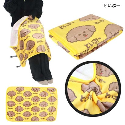 ワンワンワールド ひざ掛け 毛布 ペットブランケット といぷー 犬飼タオル｜詳細画像