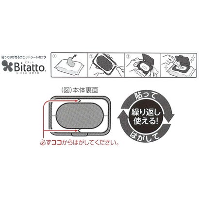 おさるのジョージ 85周年 貼ってはがせるウェットシート フタ ビタット Bitatto マリモクラフト｜詳細画像