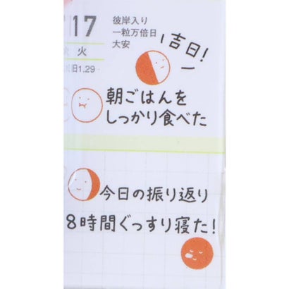 ととのふ はんこ 手帳スタンプ お月くん 手帳デコ 新日本カレンダー｜詳細画像