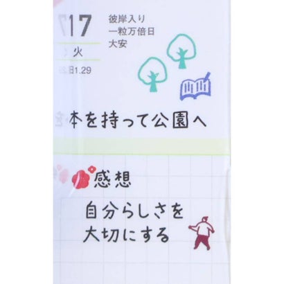 ととのふ はんこ 手帳スタンプ 季節を見つけに 手帳デコ 新日本カレンダー｜詳細画像