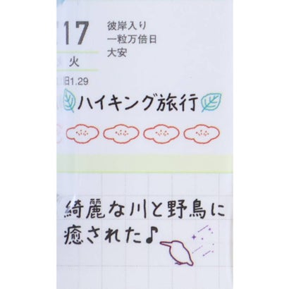 ととのふ はんこ 手帳スタンプ 四季の楽しみ 手帳デコ 新日本カレンダー｜詳細画像