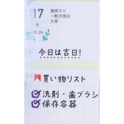 ととのふ はんこ 手帳スタンプ 暮らしを整える 手帳デコ 新日本カレンダー｜詳細画像