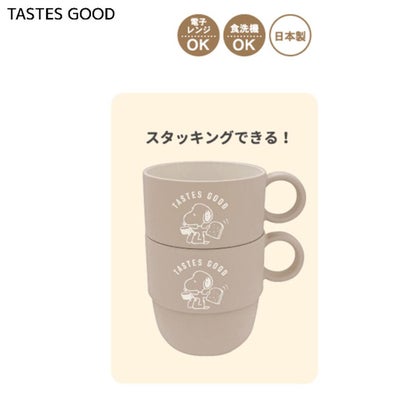 スヌーピー マグカップ スタッキングミニカップ TASTES GOOD ピーナッツ カミオジャパン｜詳細画像