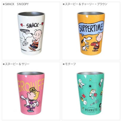 スヌーピー 保温保冷コップ カフェタンブラー 450mL スヌーピー＆サリー ピーナッツ カミオジャパン｜詳細画像