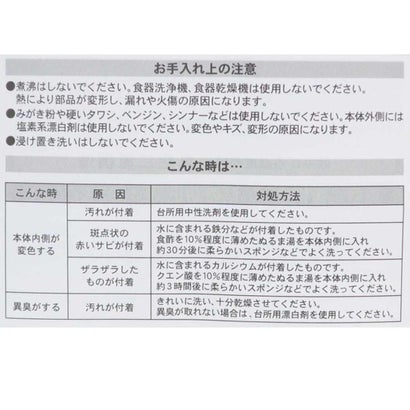 ムーミン 保温保冷コップ カフェタンブラー 450mL むすっとムーミン 北欧 カミオジャパン｜詳細画像