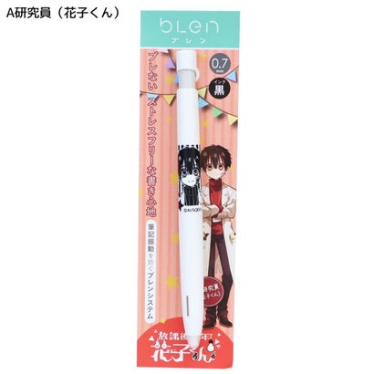 放課後少年花子くん ボールペン ブレンボールペン 0.7mm A研究員（花子くん） ヒサゴ｜詳細画像
