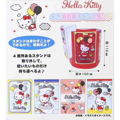 サンリオキャラクターズ 回転 ペン立て キラホロ回るペンスタンド ハローキティ Sanrio｜詳細画像