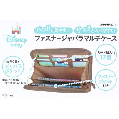 トイストーリー 母子手帳ケース ファスナージャバラマルチケース ベージュ ディズニー クーザ｜詳細画像