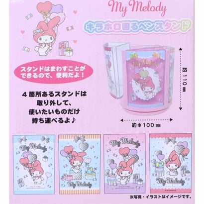 サンリオキャラクターズ 回転 ペン立て キラホロ回るペンスタンド マイメロディ Sanrio｜詳細画像