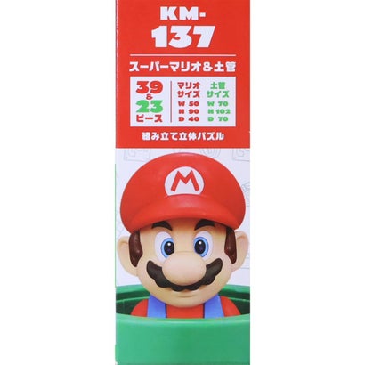 スーパーマリオ 立体パズル クムクムパズル スーパーマリオ＆土管 KM-115 エンスカイ｜詳細画像